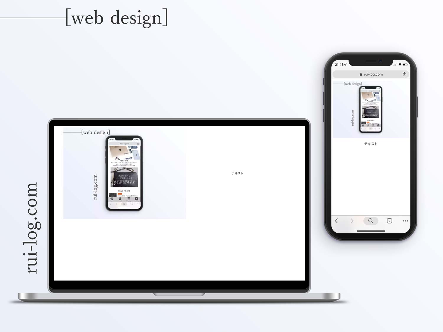 【コピペで簡単】CSSで端末によって横並びと縦並びを気持ちよく見えるようにする