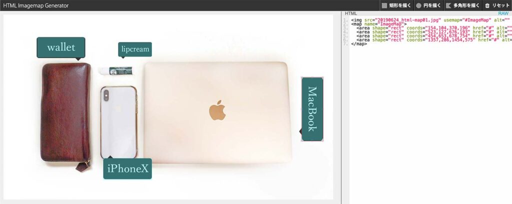 HTML Imagemap Generatorを使ってみた
